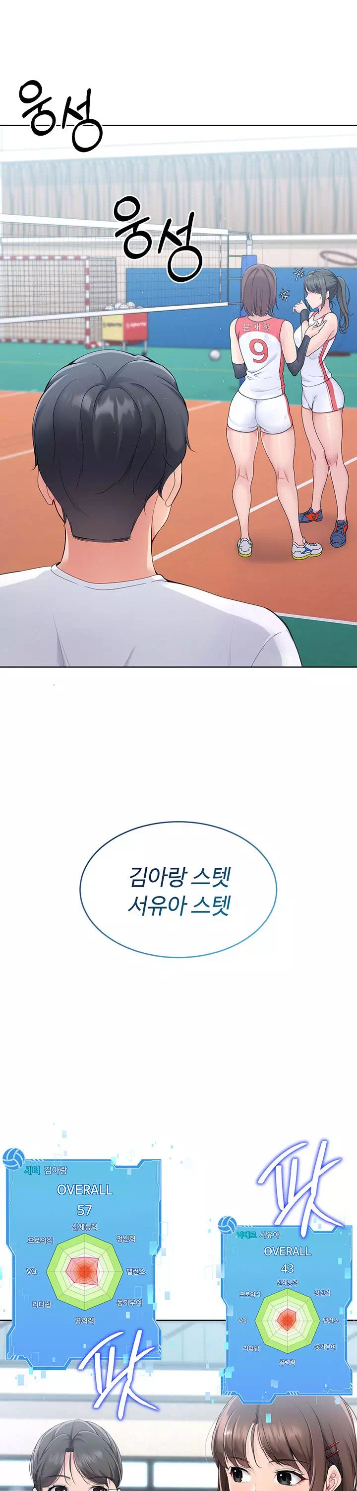 세트업 프롤로그 - 웹툰 이미지 13