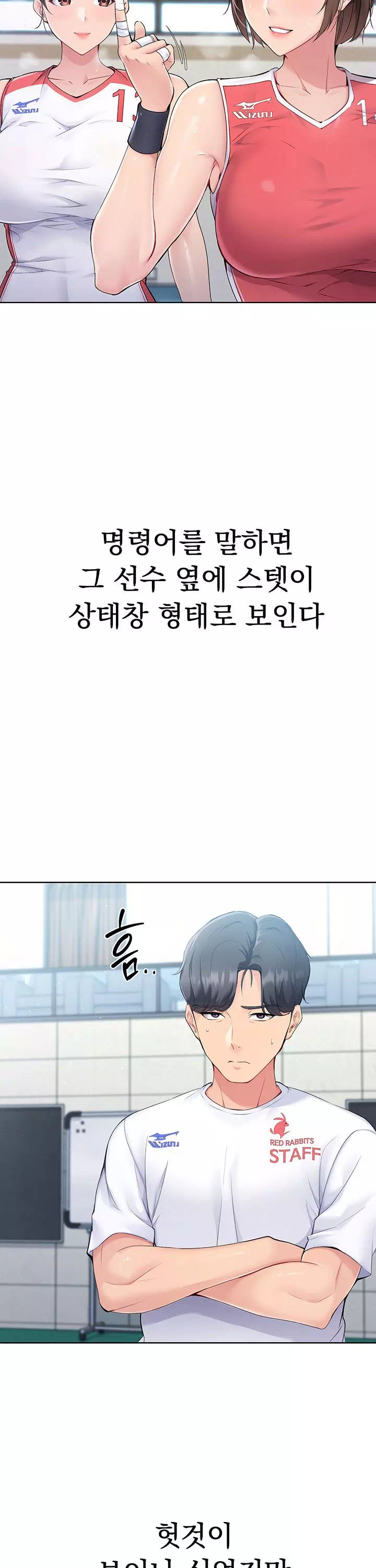 세트업 프롤로그 - 웹툰 이미지 14