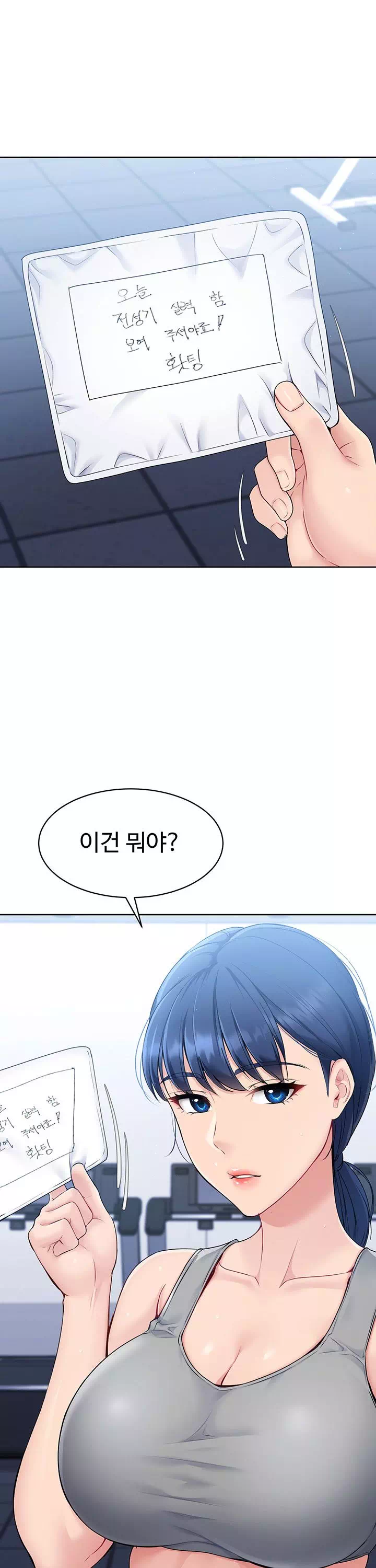 세트업 프롤로그 - 웹툰 이미지 22