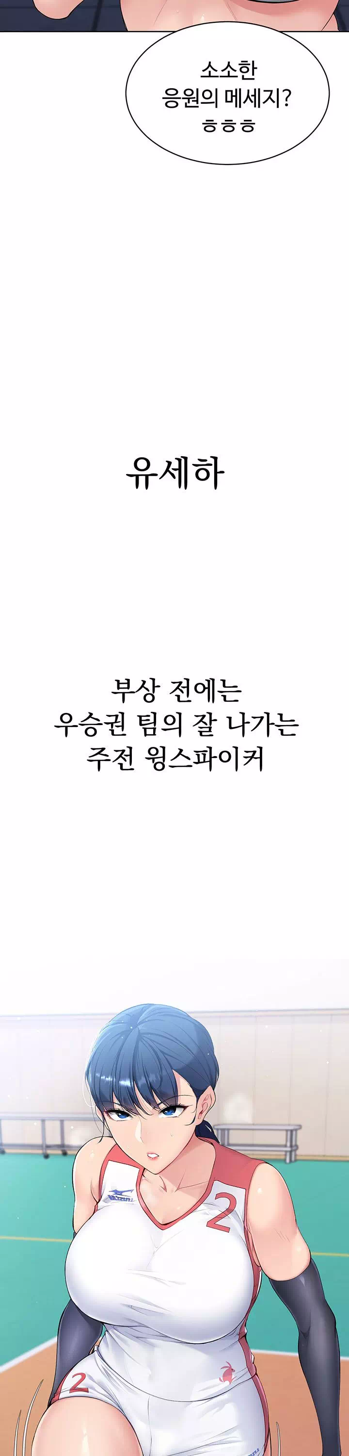 세트업 프롤로그 - 웹툰 이미지 23