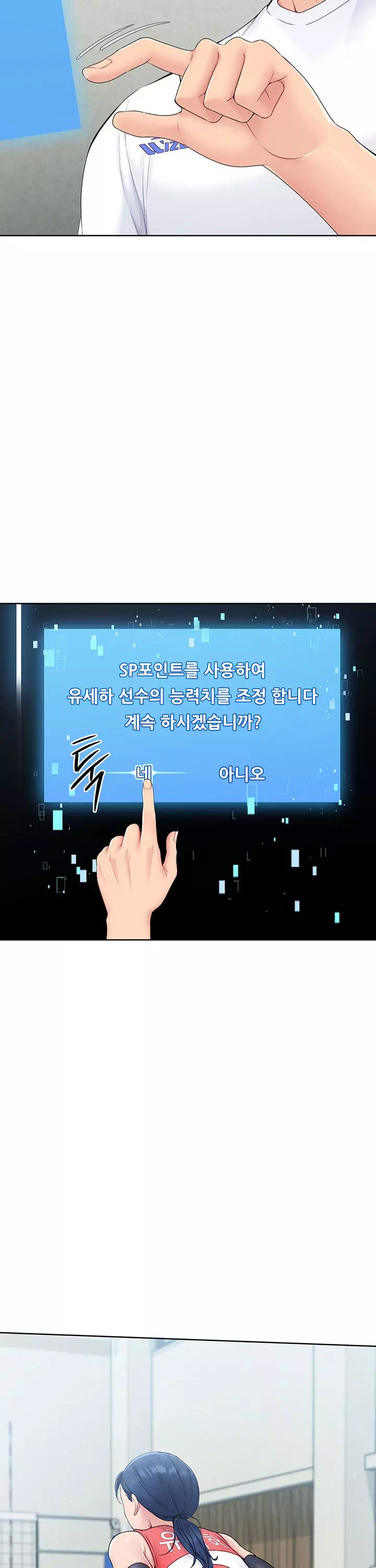 세트업 프롤로그 - 웹툰 이미지 25