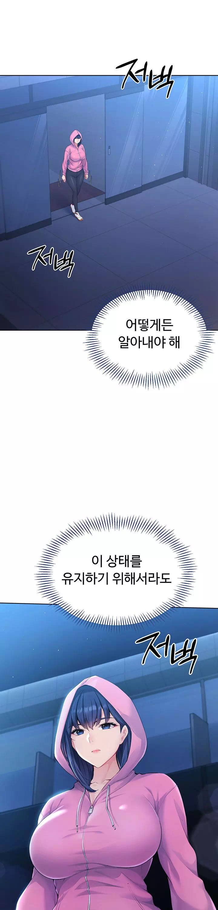 세트업 프롤로그 - 웹툰 이미지 36