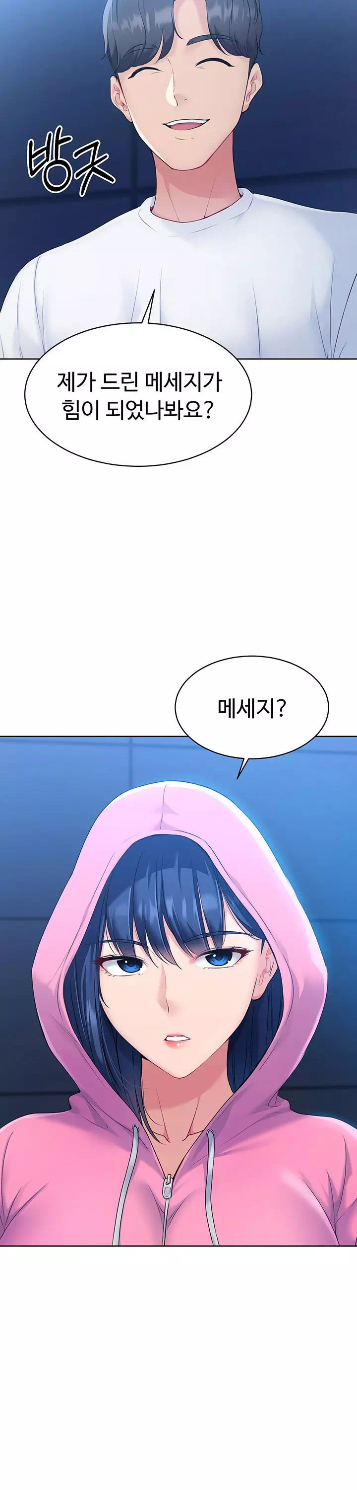 세트업 프롤로그 - 웹툰 이미지 39
