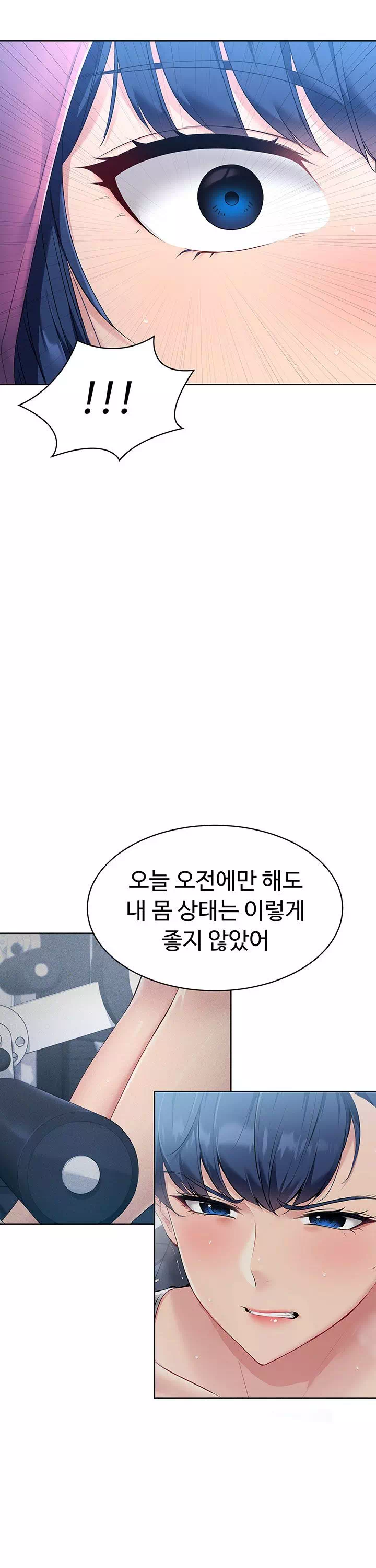 세트업 프롤로그 - 웹툰 이미지 40