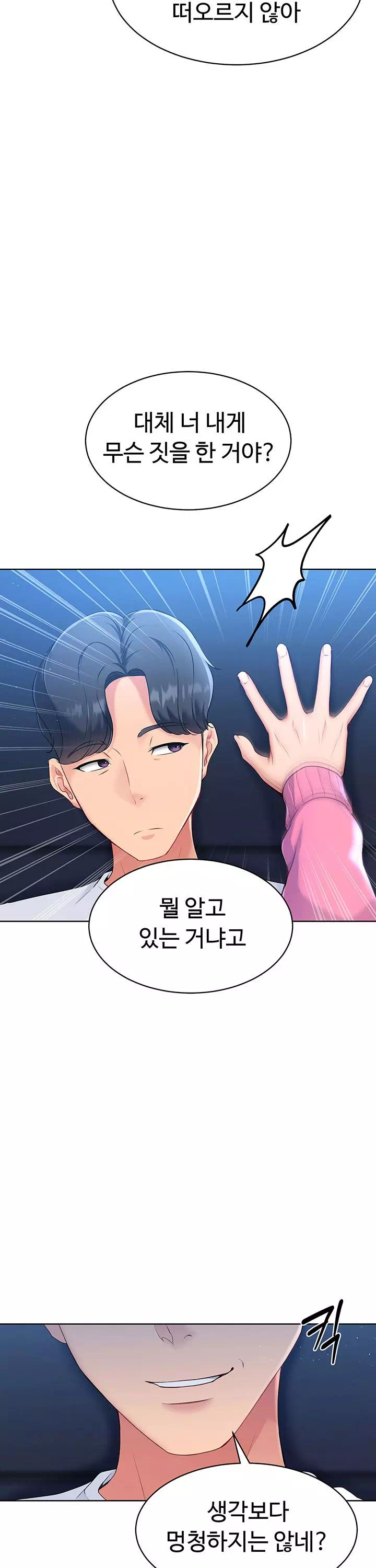 세트업 프롤로그 - 웹툰 이미지 42