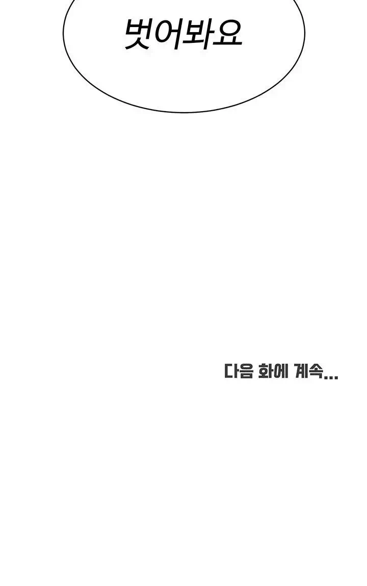 세트업 프롤로그 - 웹툰 이미지 46