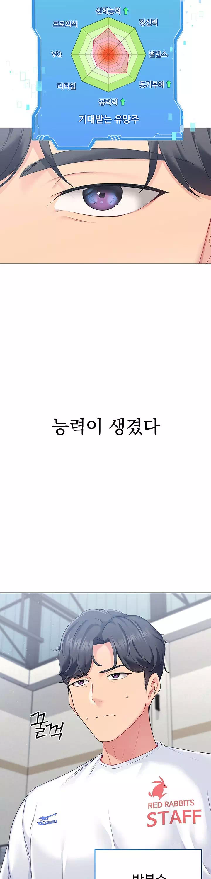 세트업 프롤로그 - 웹툰 이미지 5
