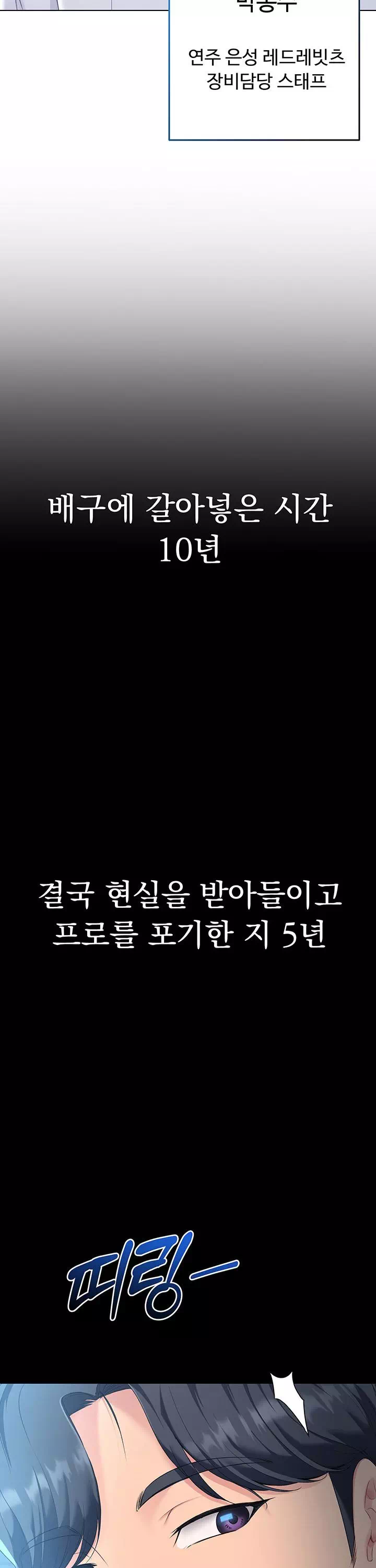 세트업 프롤로그 - 웹툰 이미지 6