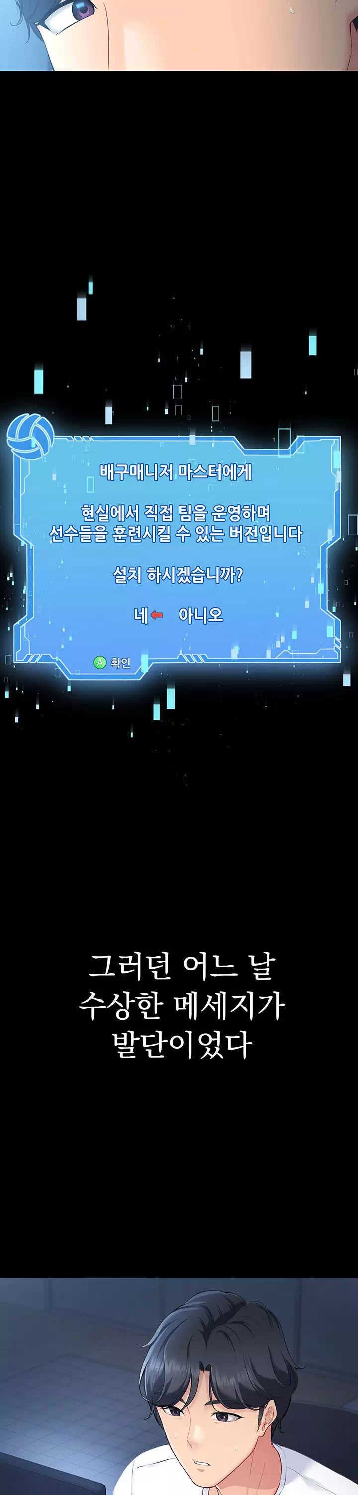 세트업 프롤로그 - 웹툰 이미지 7