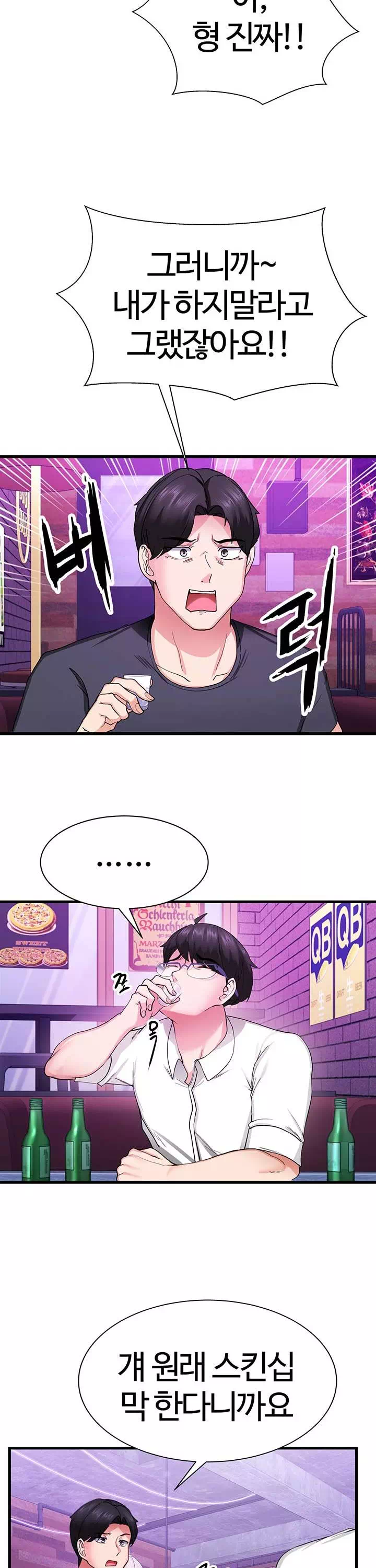 성지도관리 공무원 프롤로그 - 웹툰 이미지 10