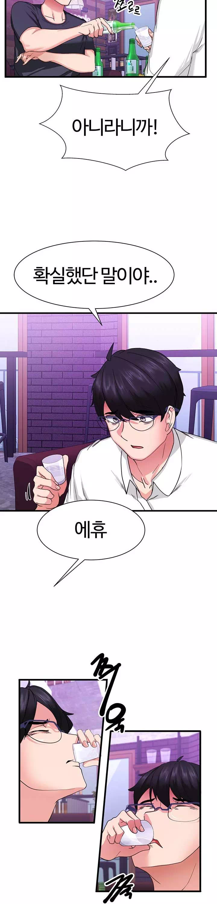 성지도관리 공무원 프롤로그 - 웹툰 이미지 11