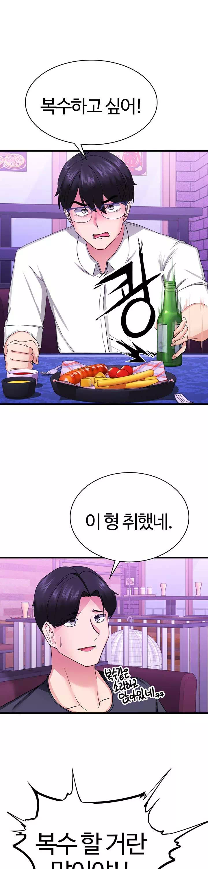 성지도관리 공무원 프롤로그 - 웹툰 이미지 12