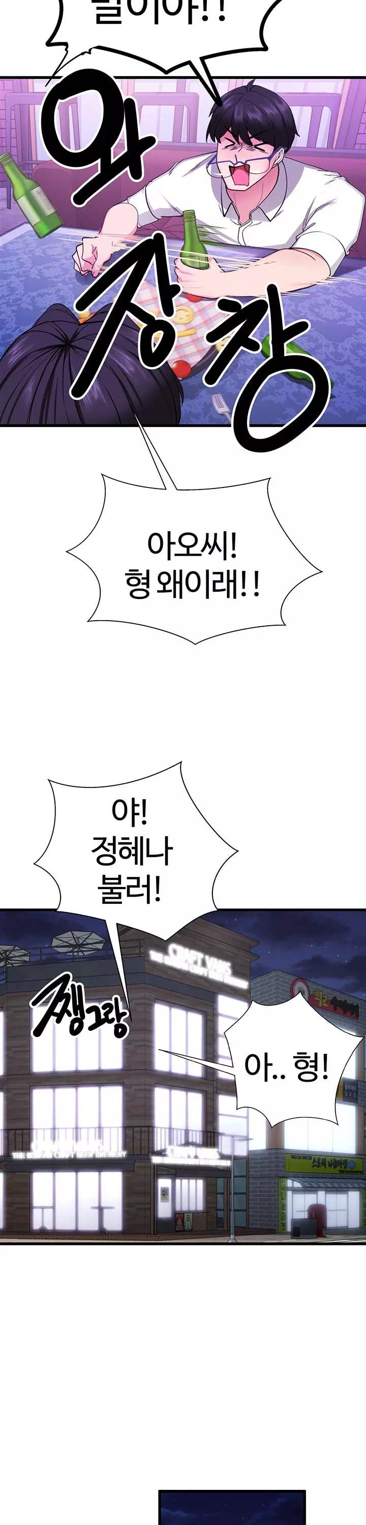 성지도관리 공무원 프롤로그 - 웹툰 이미지 13