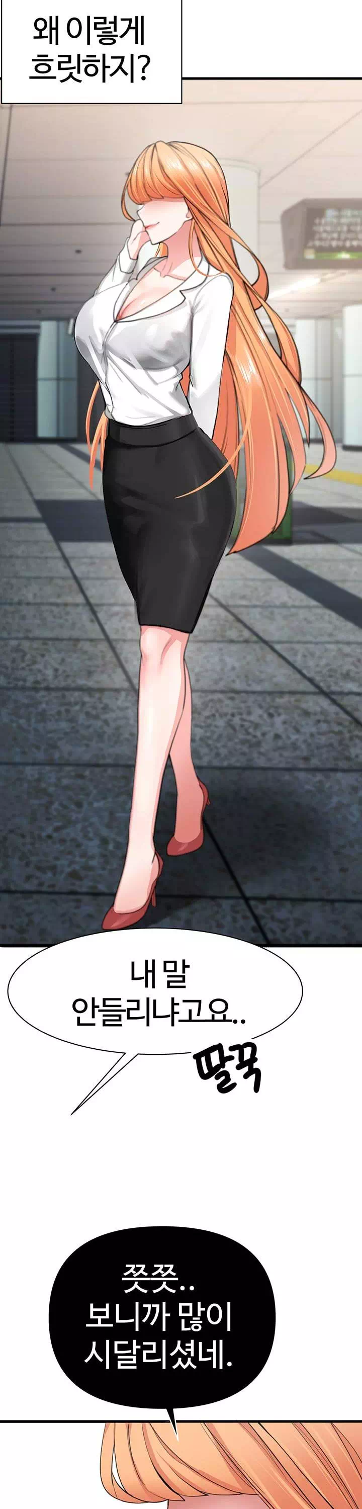 성지도관리 공무원 프롤로그 - 웹툰 이미지 16