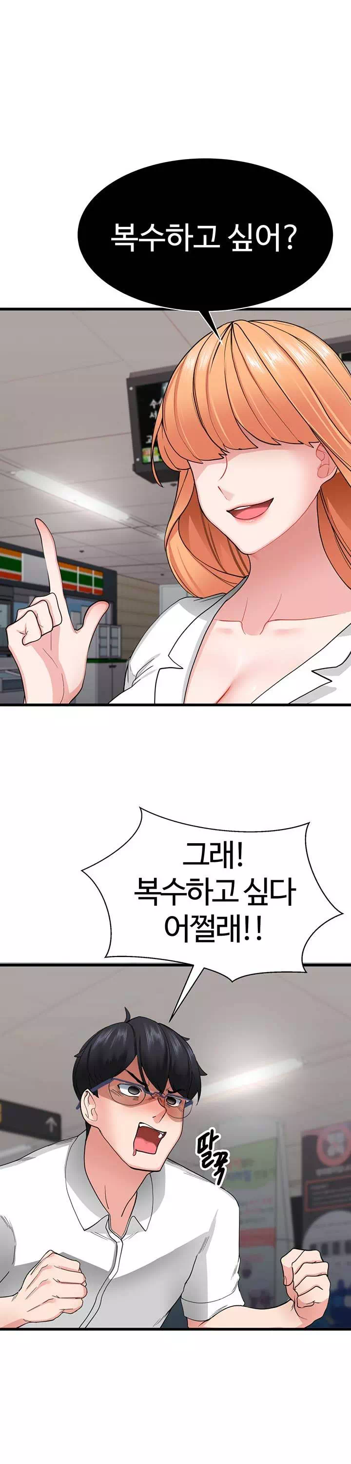 성지도관리 공무원 프롤로그 - 웹툰 이미지 18