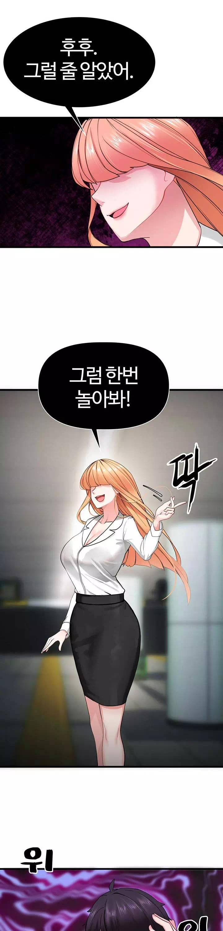 성지도관리 공무원 프롤로그 - 웹툰 이미지 19