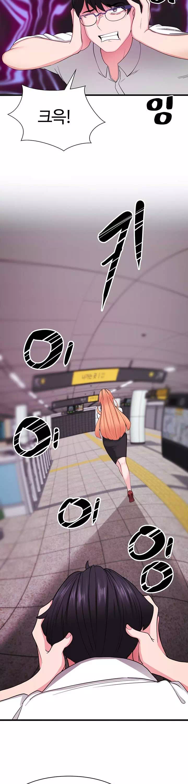 성지도관리 공무원 프롤로그 - 웹툰 이미지 20