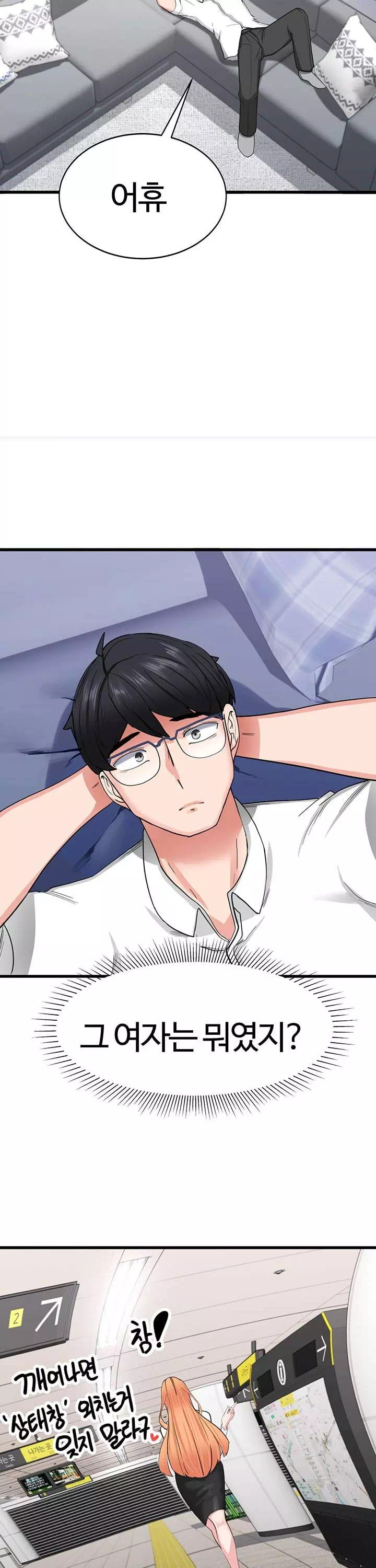 성지도관리 공무원 프롤로그 - 웹툰 이미지 22