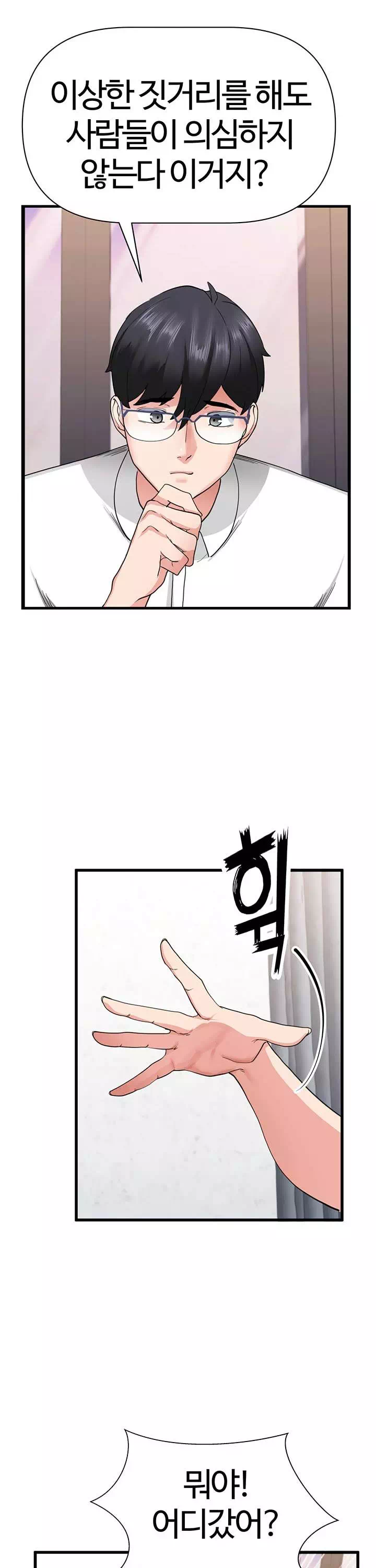 성지도관리 공무원 프롤로그 - 웹툰 이미지 27