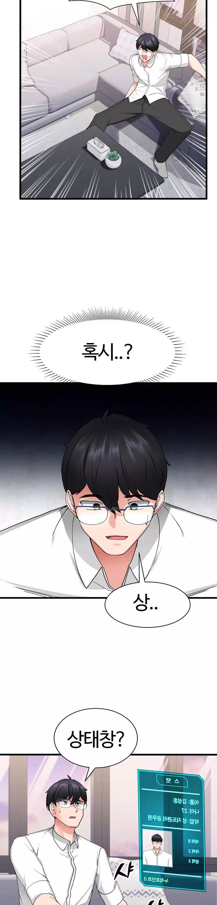 성지도관리 공무원 프롤로그 - 웹툰 이미지 28