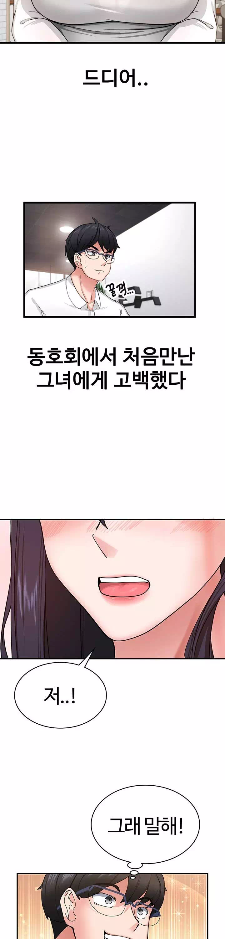 성지도관리 공무원 프롤로그 - 웹툰 이미지 3