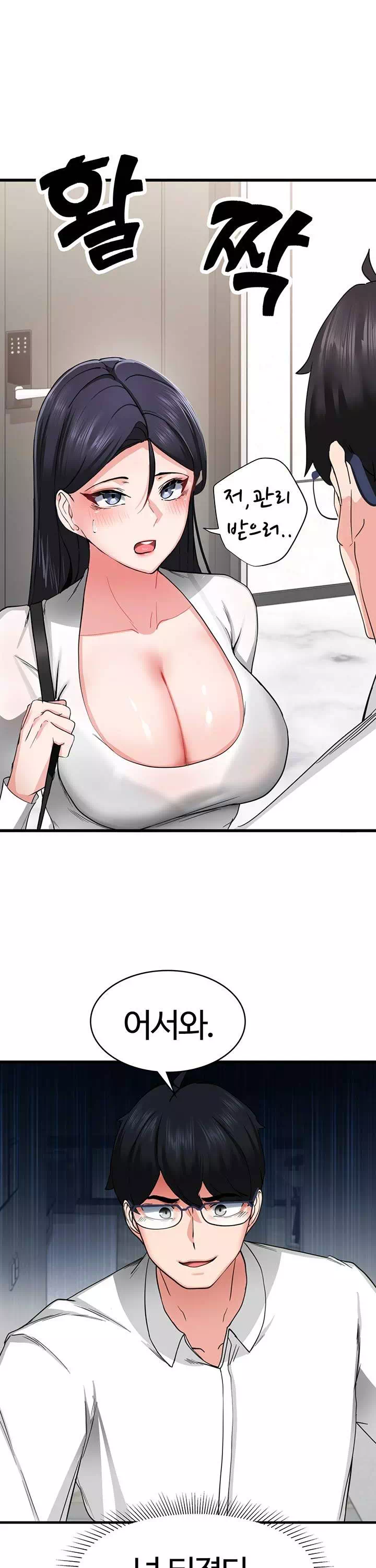 성지도관리 공무원 프롤로그 - 웹툰 이미지 31