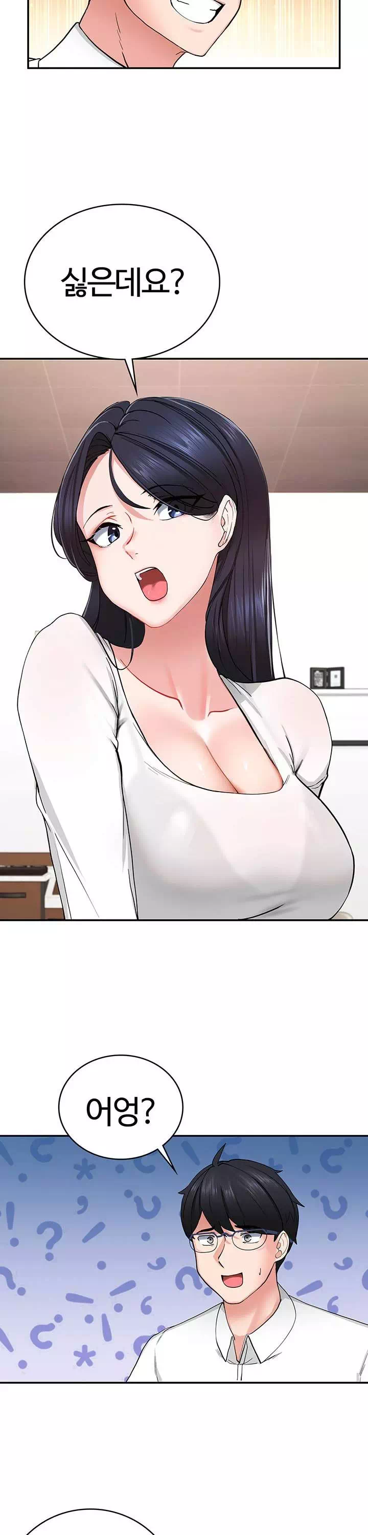 성지도관리 공무원 프롤로그 - 웹툰 이미지 4