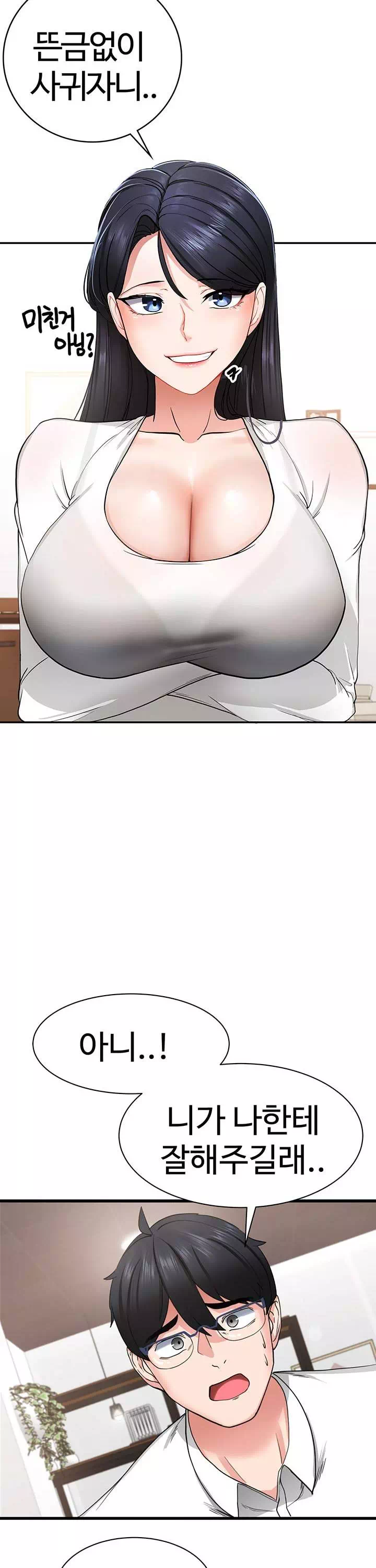 성지도관리 공무원 프롤로그 - 웹툰 이미지 5