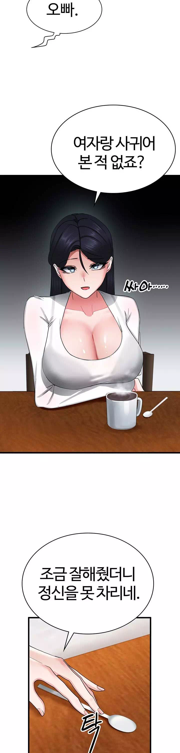 성지도관리 공무원 프롤로그 - 웹툰 이미지 6