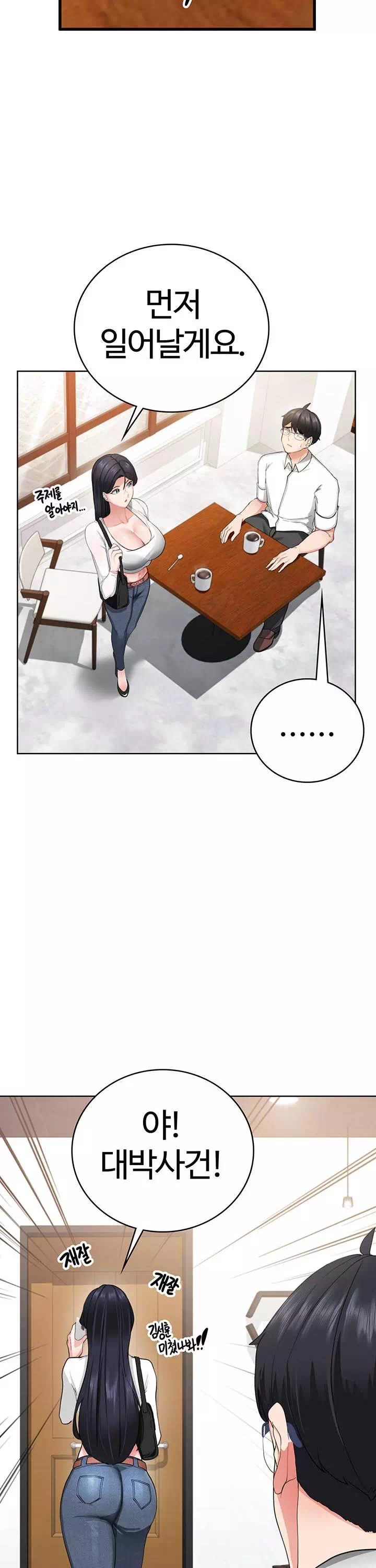 성지도관리 공무원 프롤로그 - 웹툰 이미지 7