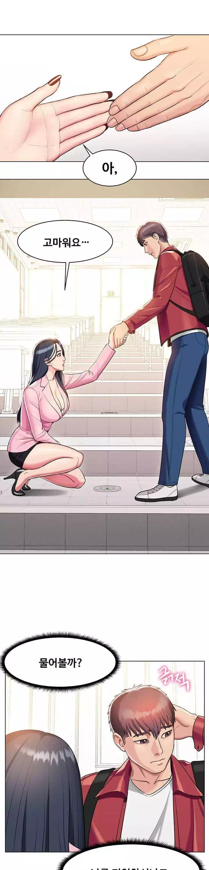 섹다른 수업 프롤로그 - 웹툰 이미지 10