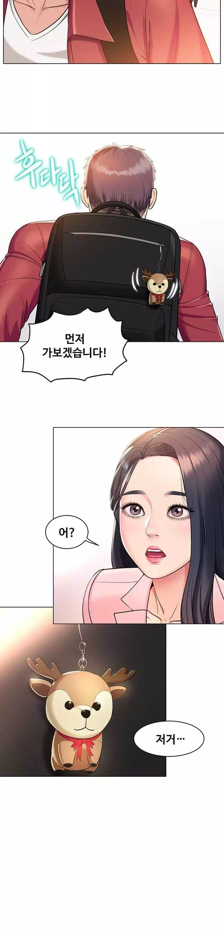 섹다른 수업 프롤로그 - 웹툰 이미지 12