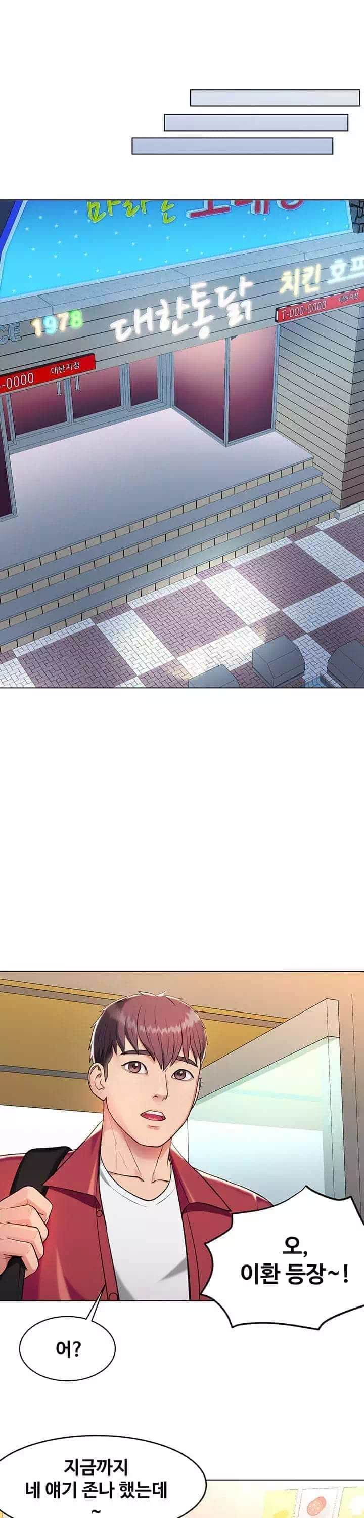 섹다른 수업 프롤로그 - 웹툰 이미지 13