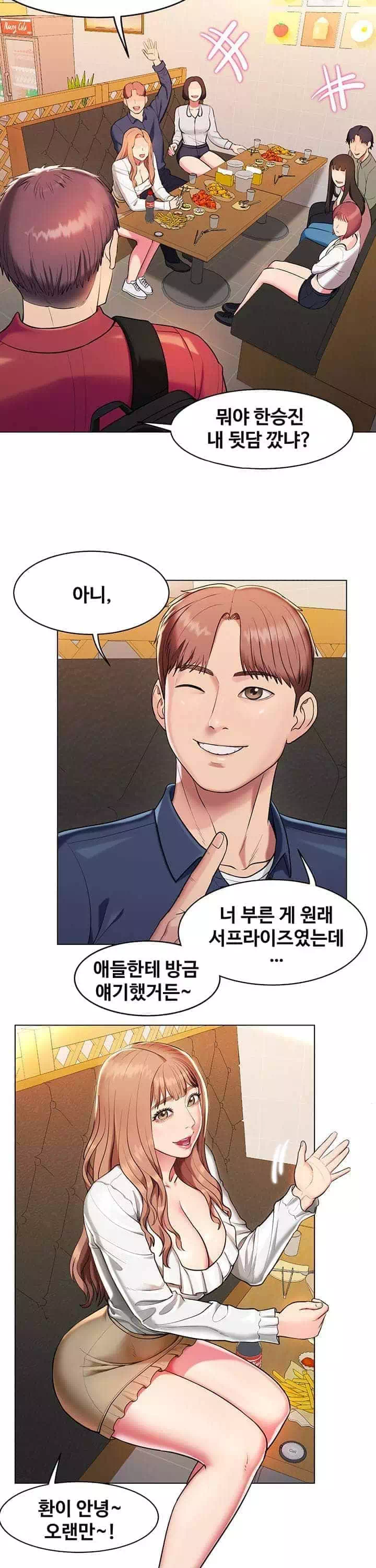 섹다른 수업 프롤로그 - 웹툰 이미지 14