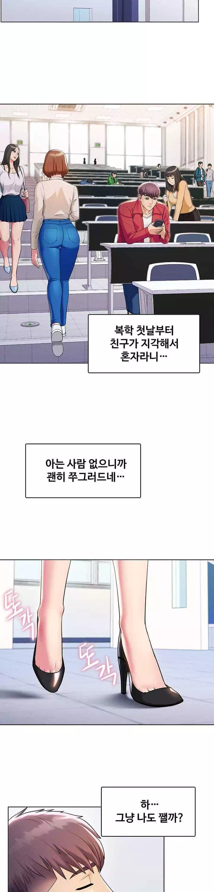 섹다른 수업 프롤로그 - 웹툰 이미지 2