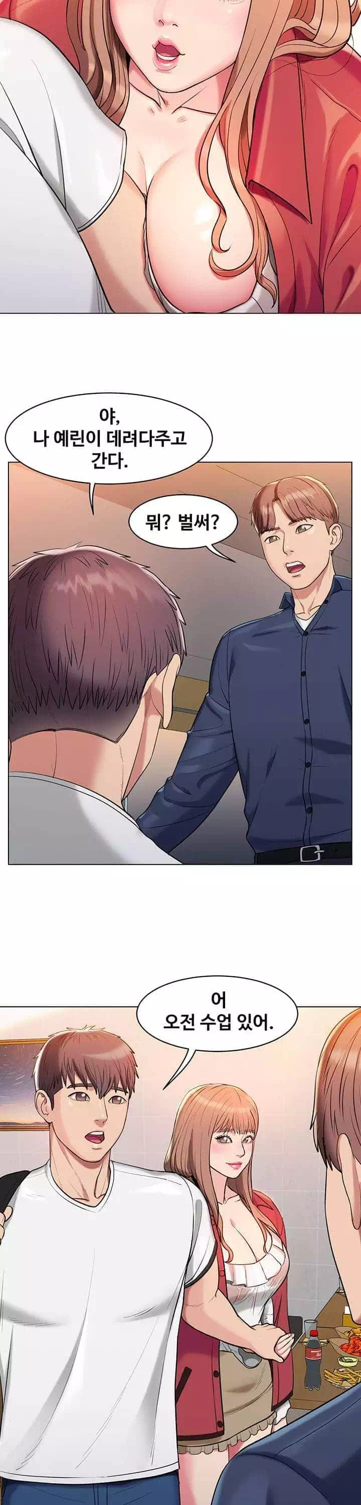 섹다른 수업 프롤로그 - 웹툰 이미지 21