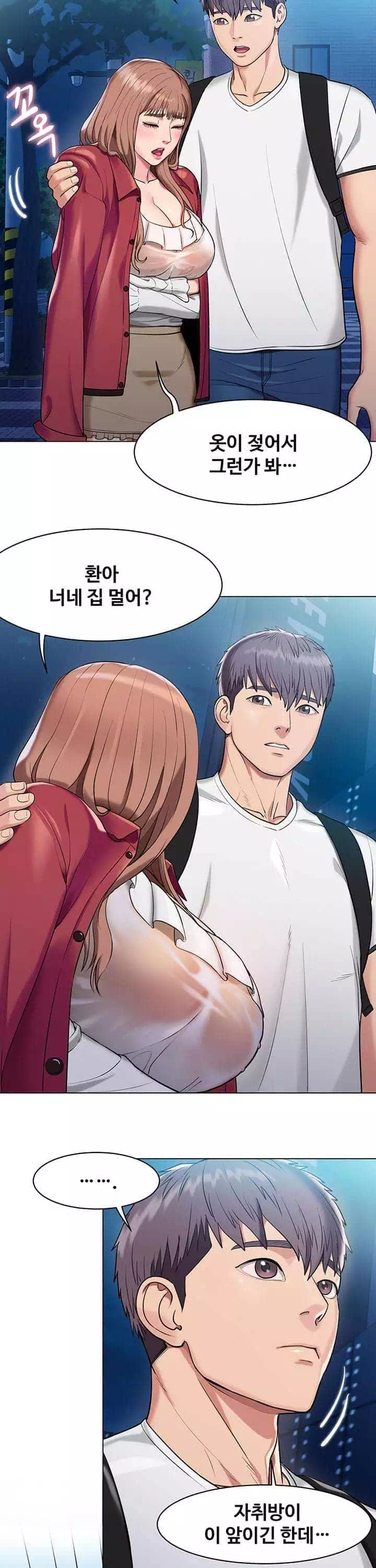 섹다른 수업 프롤로그 - 웹툰 이미지 23