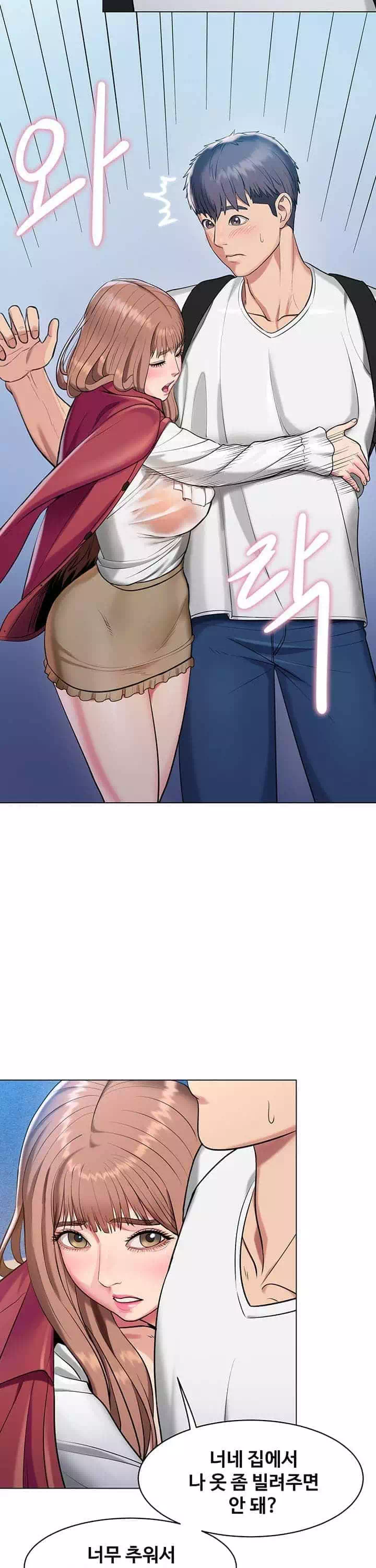 섹다른 수업 프롤로그 - 웹툰 이미지 24