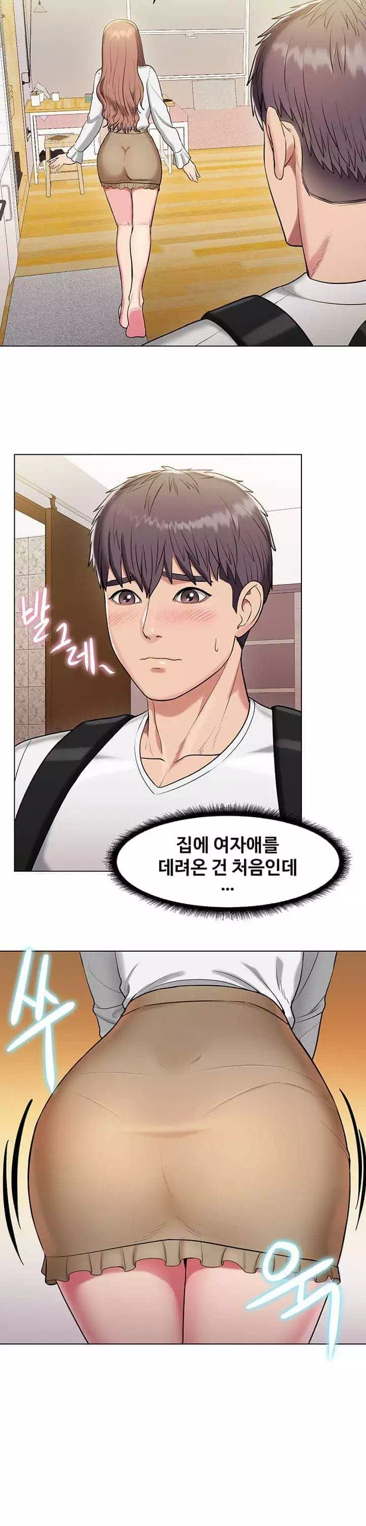 섹다른 수업 프롤로그 - 웹툰 이미지 26