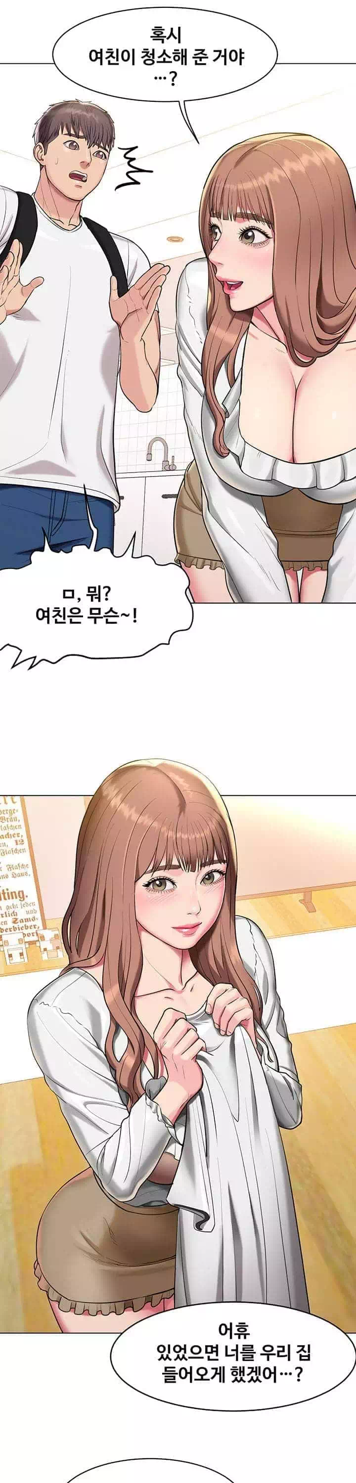 섹다른 수업 프롤로그 - 웹툰 이미지 27