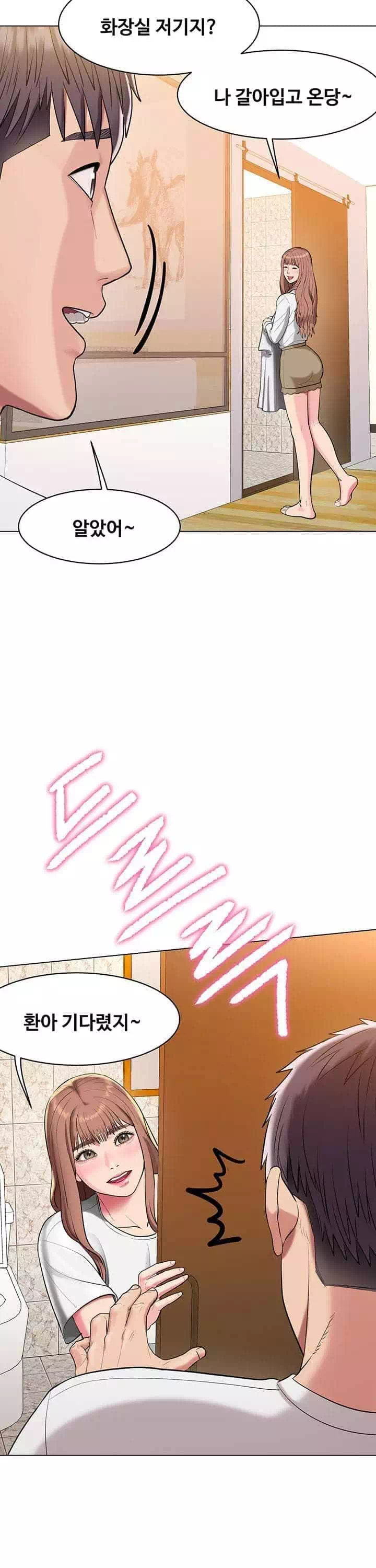 섹다른 수업 프롤로그 - 웹툰 이미지 28