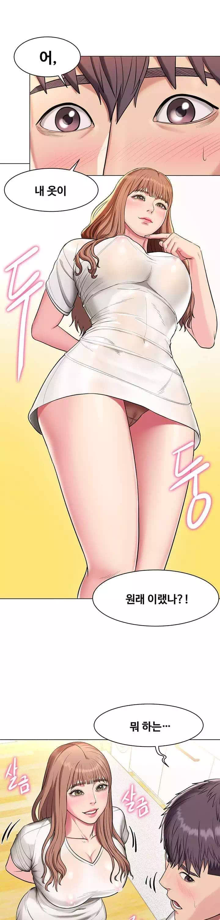 섹다른 수업 프롤로그 - 웹툰 이미지 29