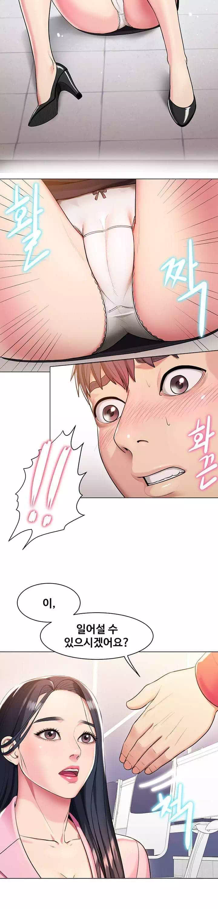 섹다른 수업 프롤로그 - 웹툰 이미지 9