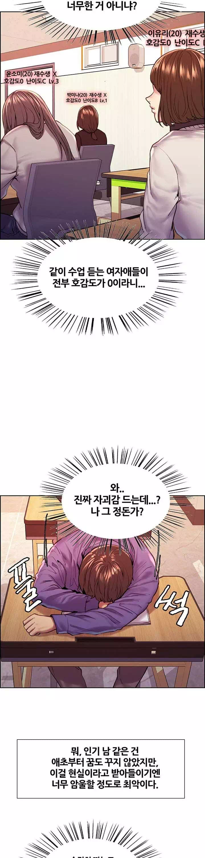 섹톱워치 프롤로그 - 웹툰 이미지 10