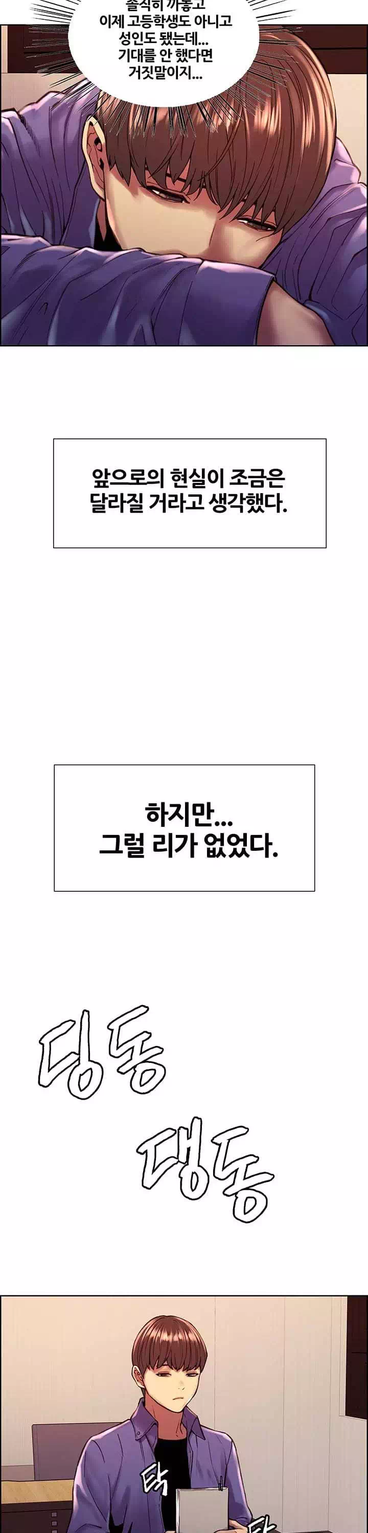 섹톱워치 프롤로그 - 웹툰 이미지 11
