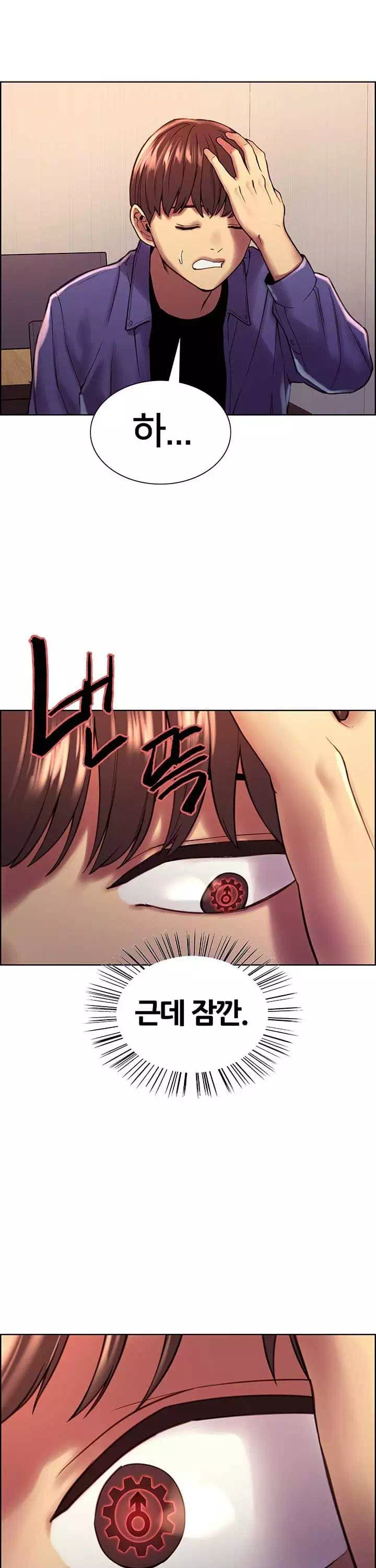 섹톱워치 프롤로그 - 웹툰 이미지 13