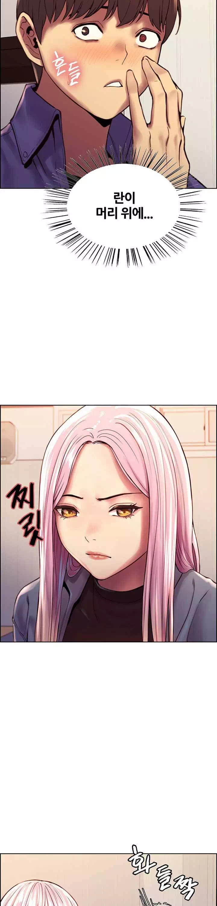 섹톱워치 프롤로그 - 웹툰 이미지 15