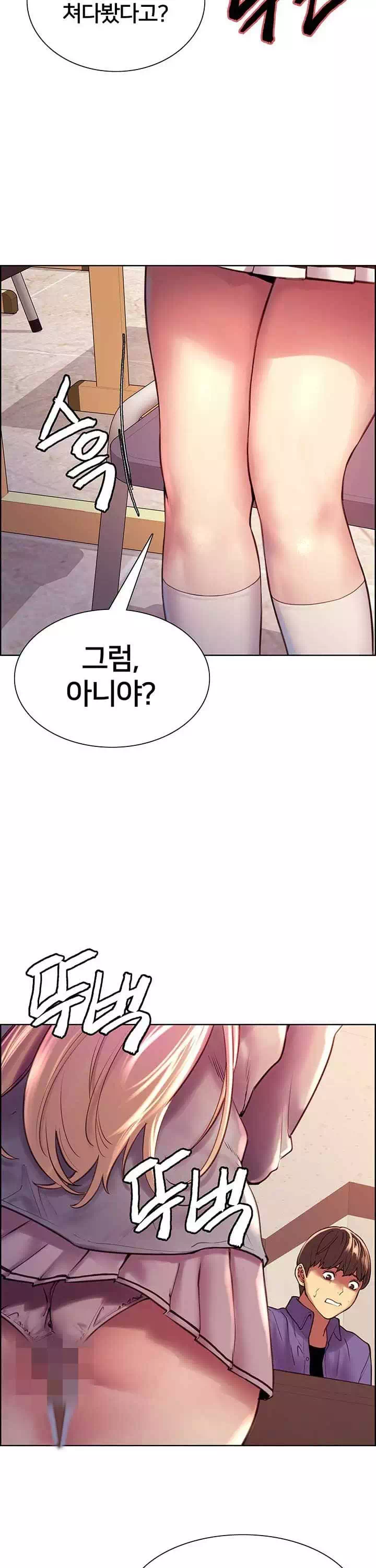 섹톱워치 프롤로그 - 웹툰 이미지 18