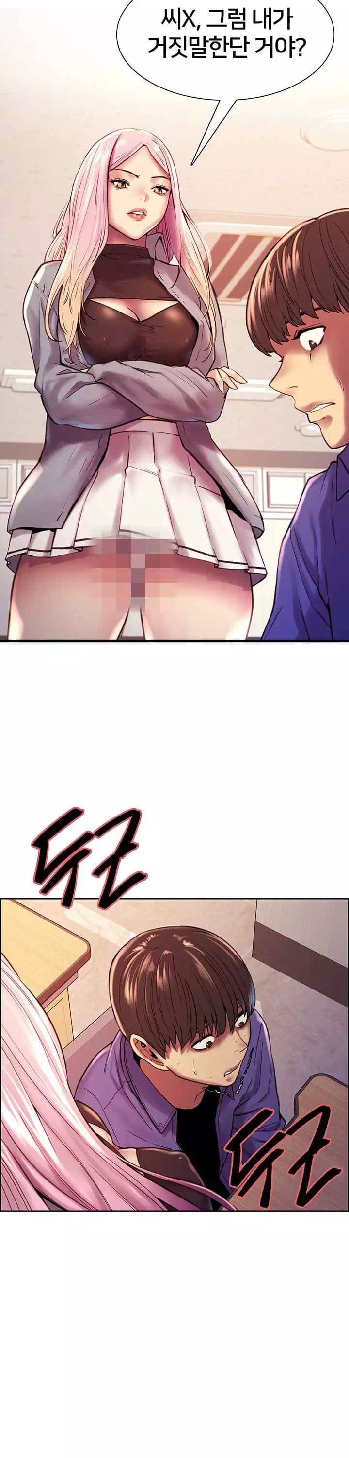 섹톱워치 프롤로그 - 웹툰 이미지 19