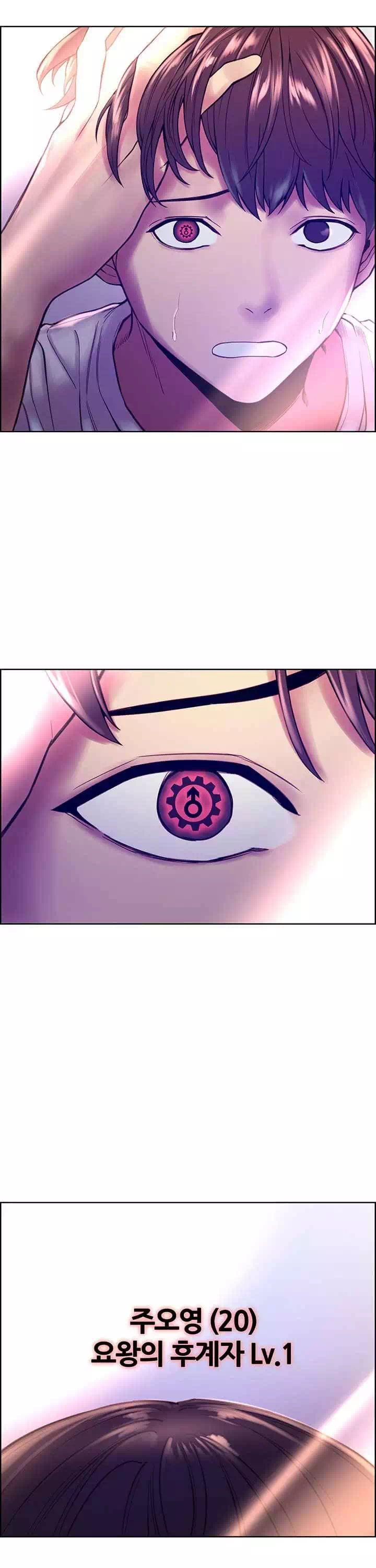 섹톱워치 프롤로그 - 웹툰 이미지 2